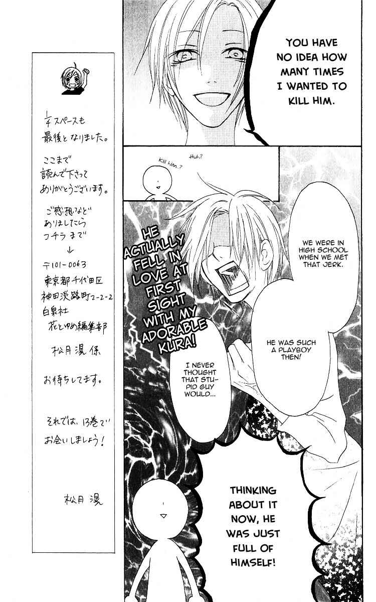 Page 8 Chapter 64.5 Shiawase Kissa Sanchoume