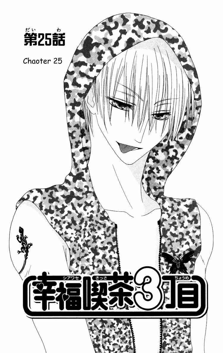Page 1 Chapter 25 Shiawase Kissa Sanchoume