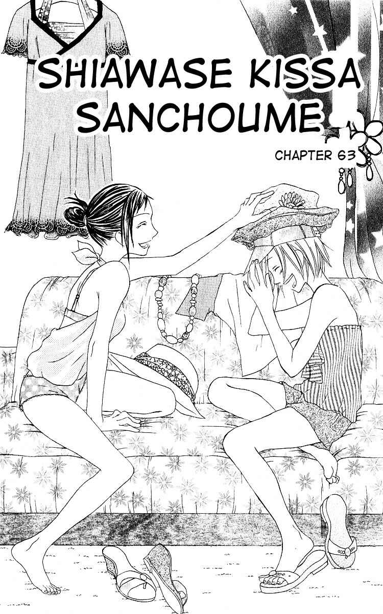 Page 1 Chapter 63 Shiawase Kissa Sanchoume