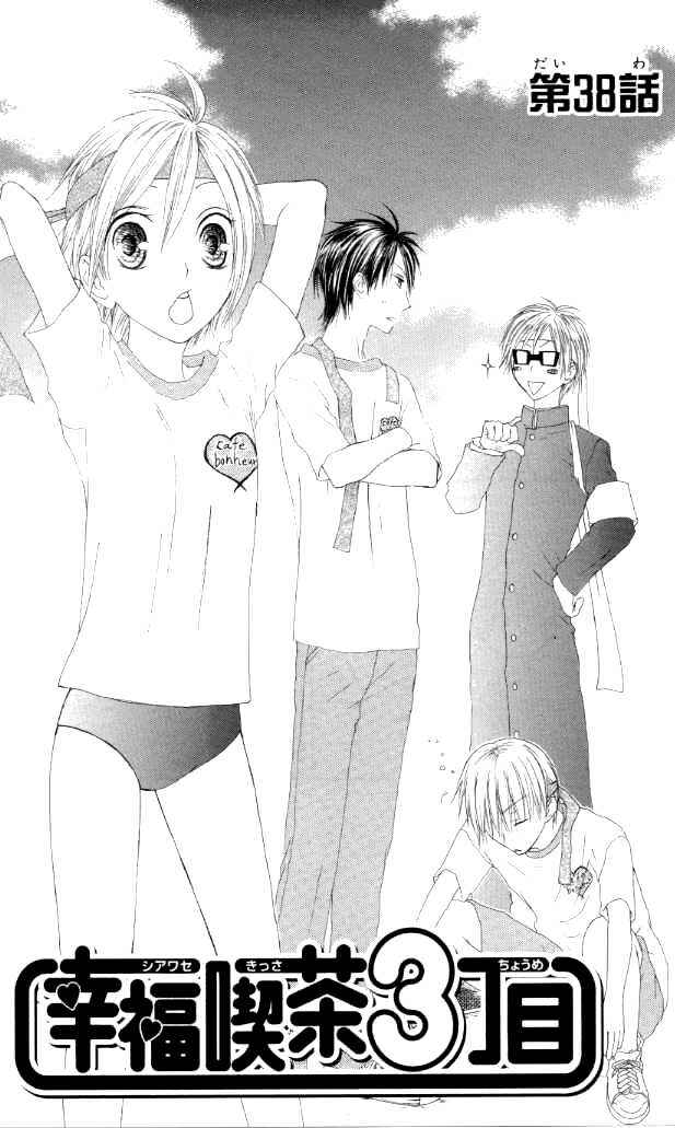 Page 1 Chapter 38 Shiawase Kissa Sanchoume
