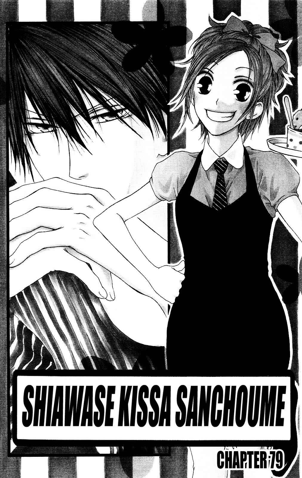 Page 2 Chapter 79 Shiawase Kissa Sanchoume