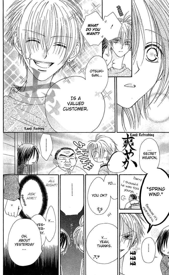 Page 24 Chapter 10.5 Shiawase Kissa Sanchoume
