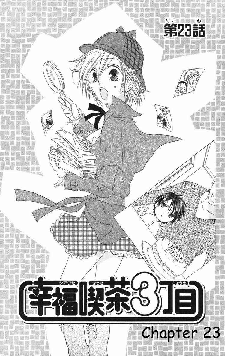 Page 1 Chapter 23 Shiawase Kissa Sanchoume