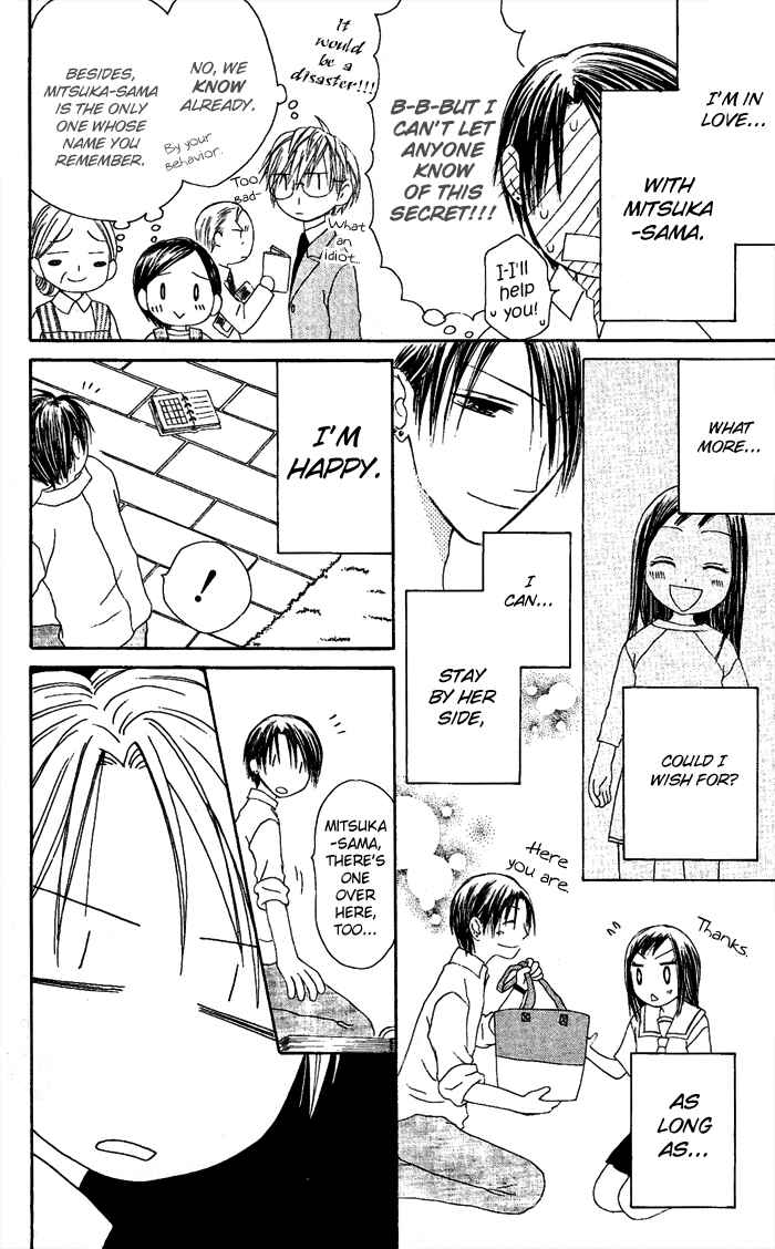 Page 10 Chapter 18 Shiawase Kissa Sanchoume