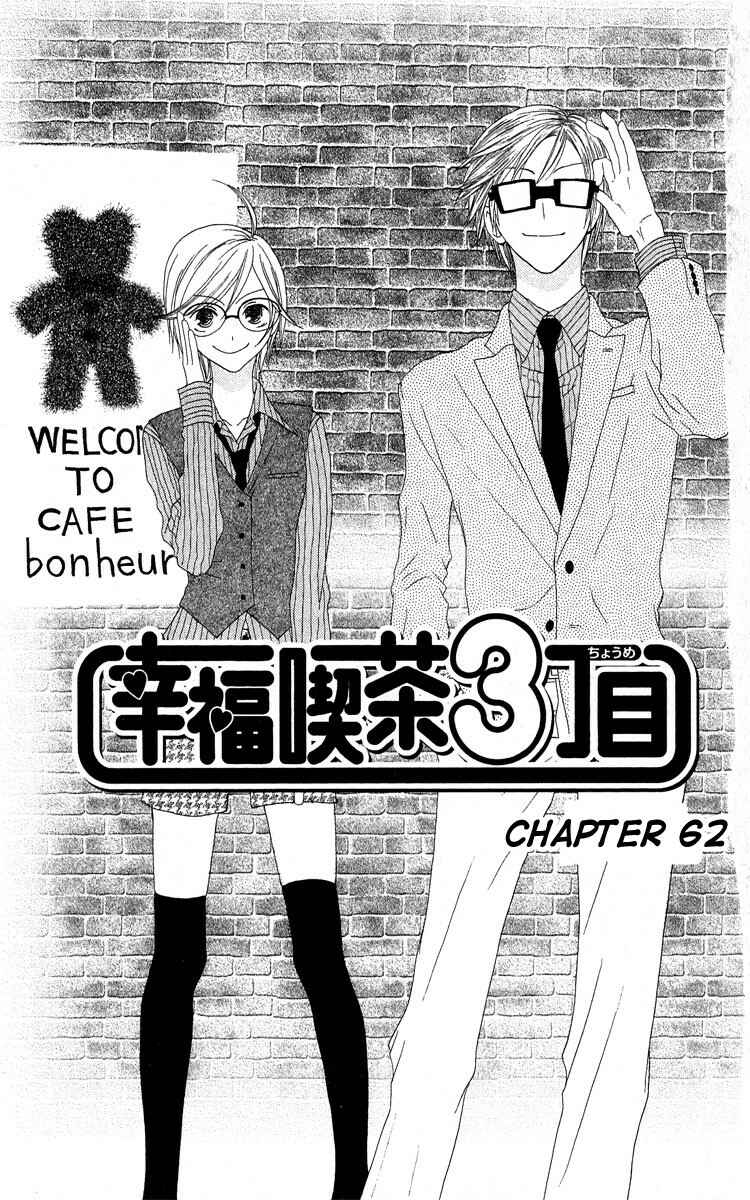 Page 1 Chapter 62 Shiawase Kissa Sanchoume