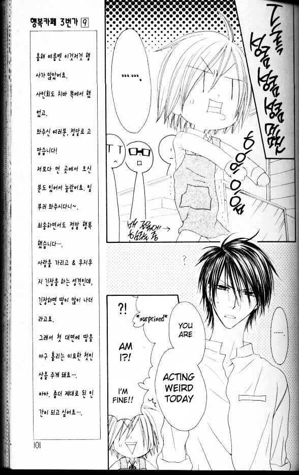 Page 5 Chapter 46 Shiawase Kissa Sanchoume
