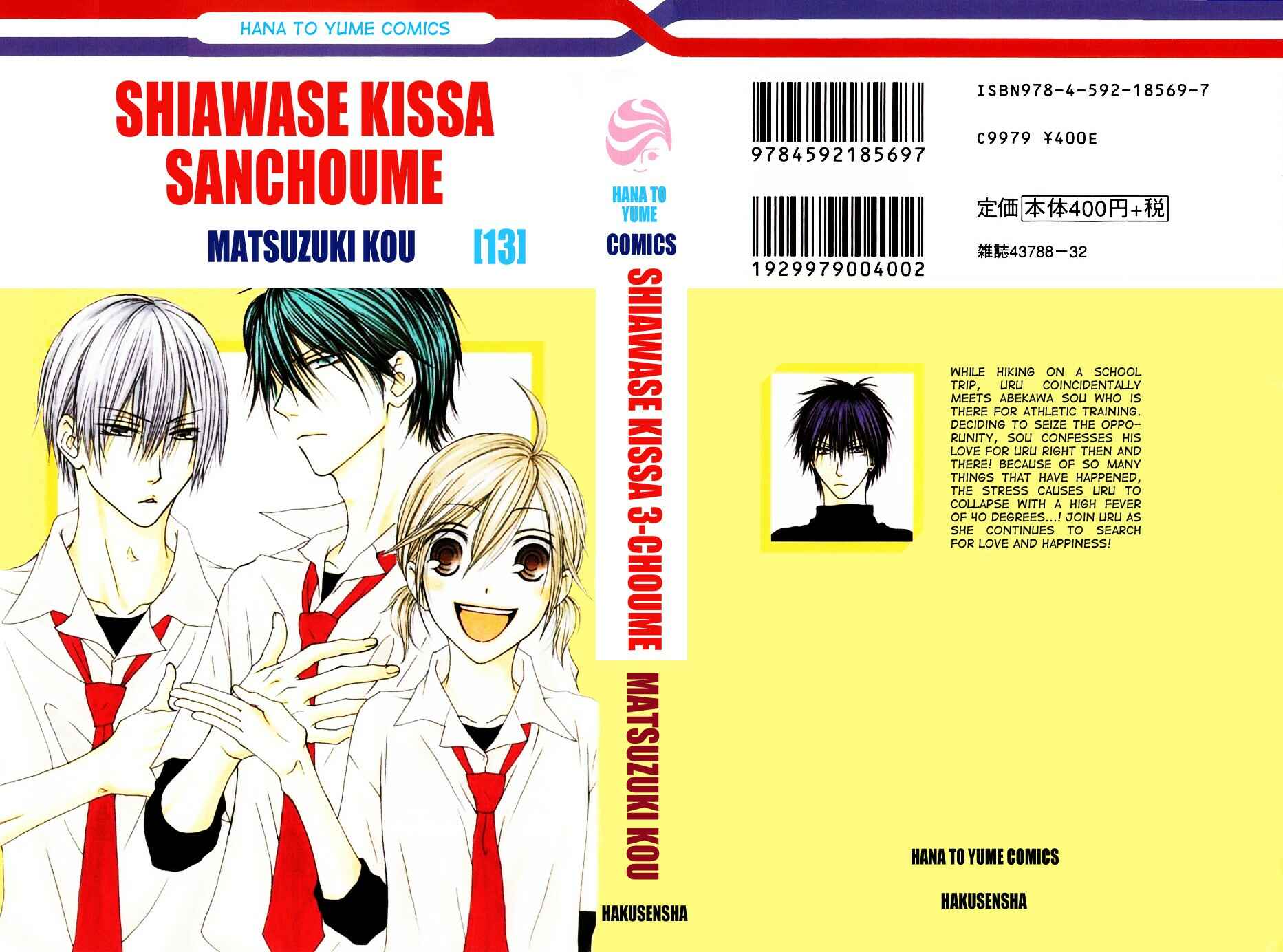 Page 1 Chapter 65 Shiawase Kissa Sanchoume