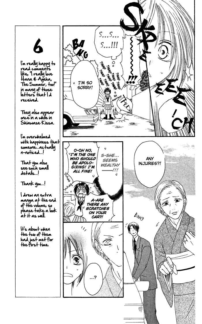 Page 12 Chapter 20.5 Shiawase Kissa Sanchoume