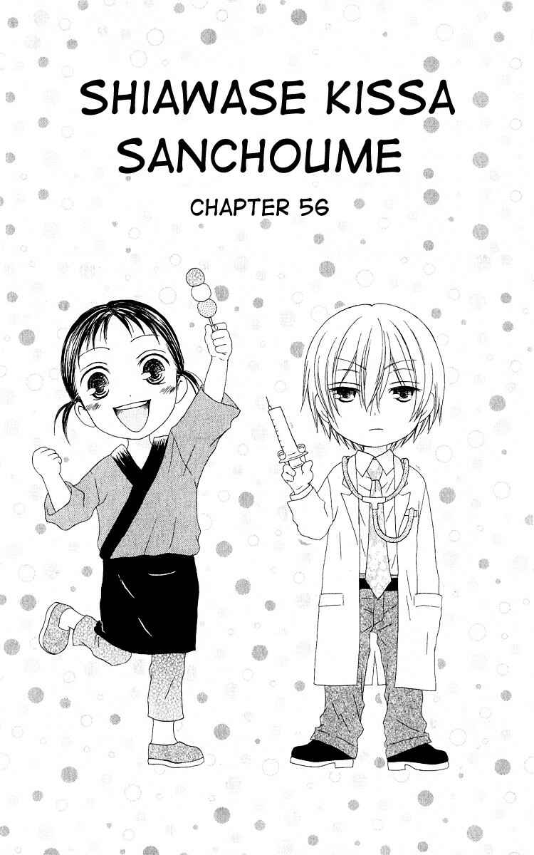 Page 1 Chapter 56 Shiawase Kissa Sanchoume