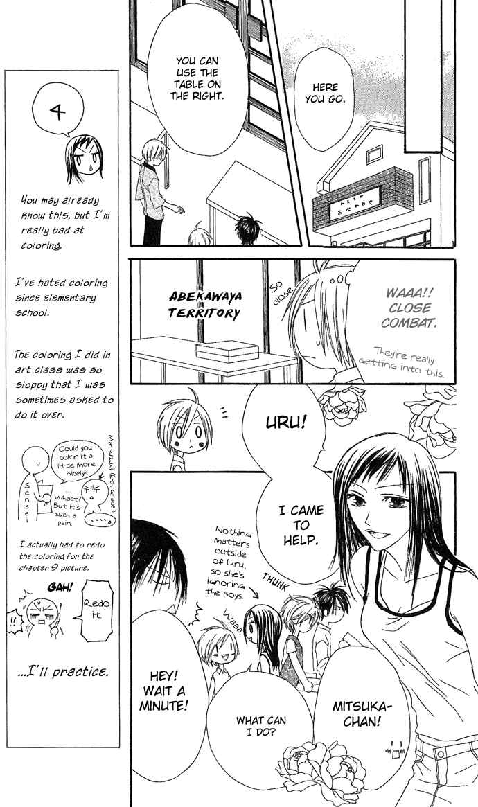 Page 13 Chapter 9 Shiawase Kissa Sanchoume