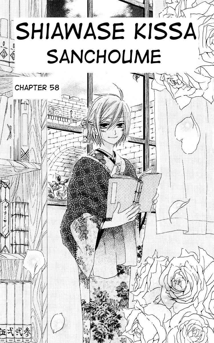 Page 1 Chapter 58 Shiawase Kissa Sanchoume
