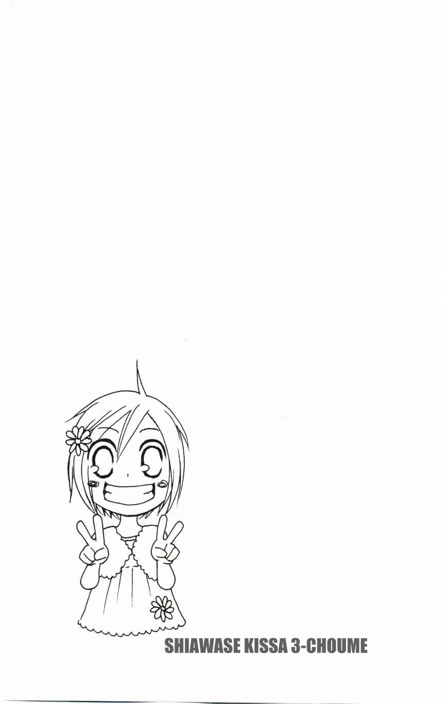 Page 33 Chapter 47 Shiawase Kissa Sanchoume