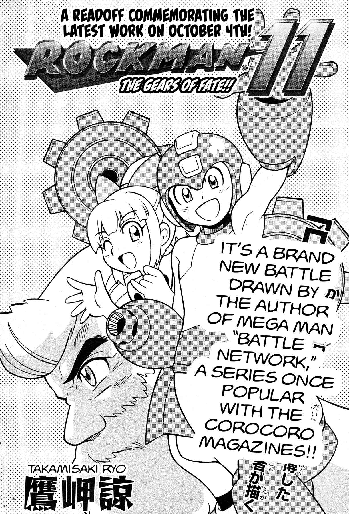 Page 2 Chapter Unknown_5611 Mega Man 11