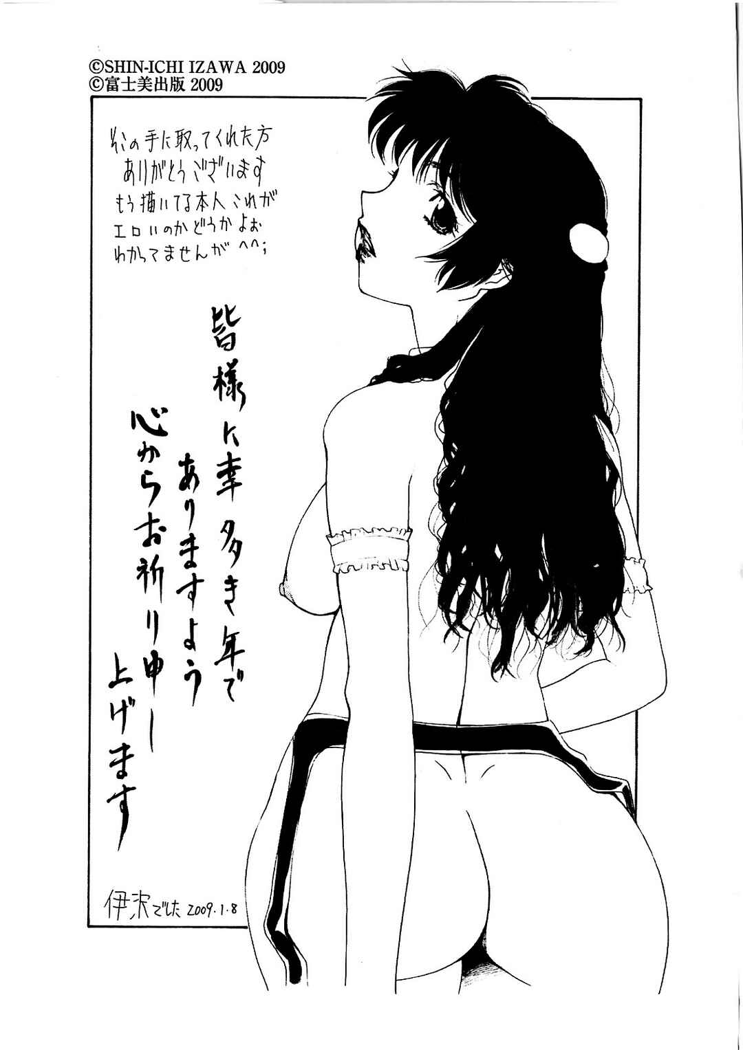 Page 24 Chapter 15 Raped Mother