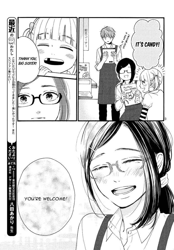 Page 13 Chapter Unknown_913b Chorokute Kawaii