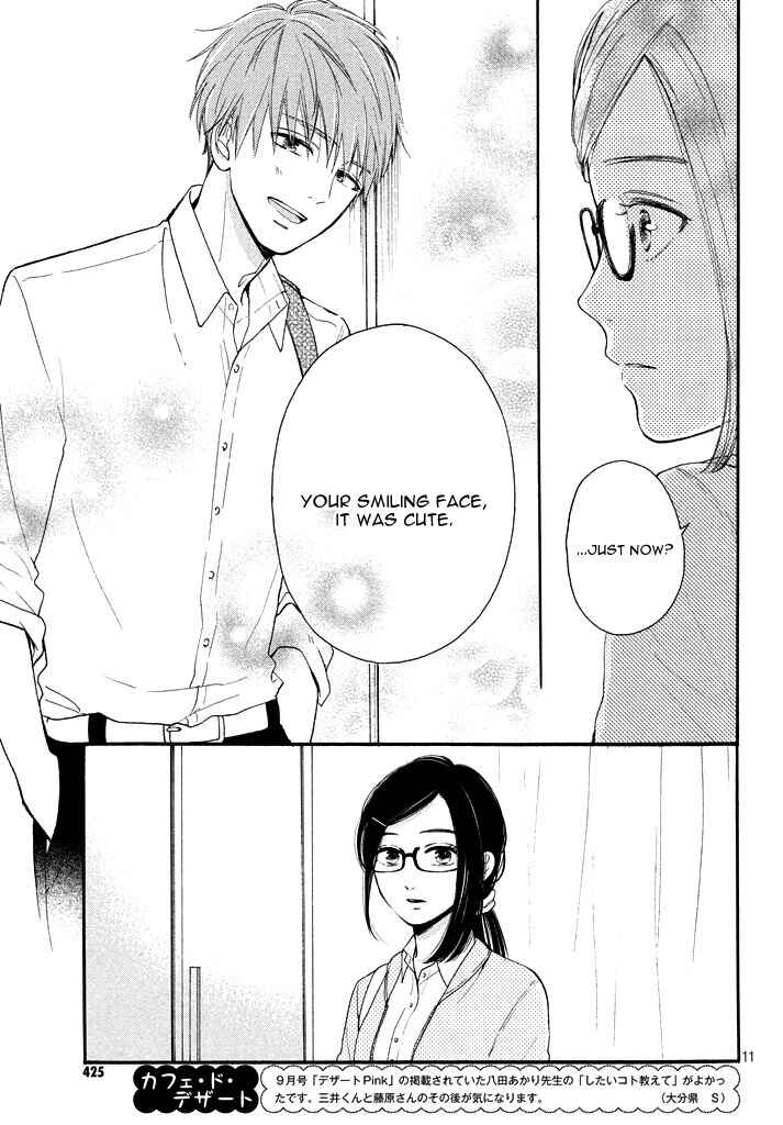 Page 15 Chapter Unknown_913b Chorokute Kawaii