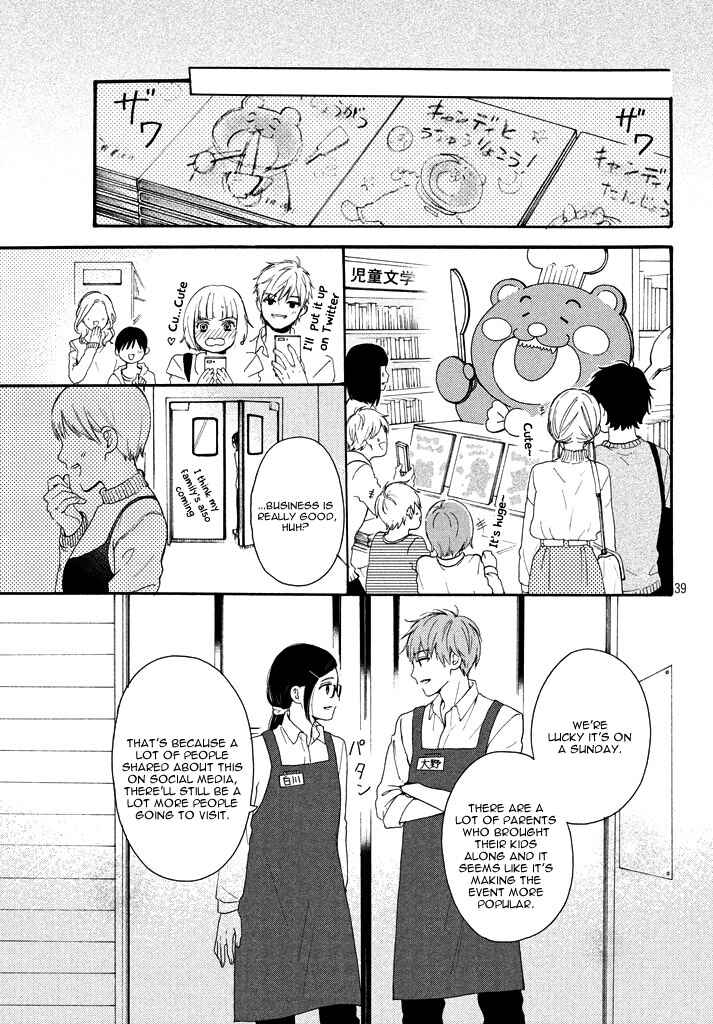 Page 42 Chapter Unknown_913b Chorokute Kawaii