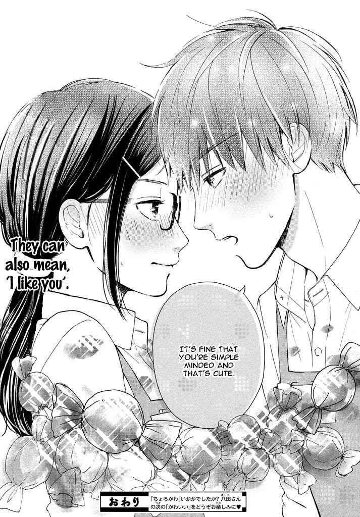 Page 45 Chapter Unknown_913b Chorokute Kawaii