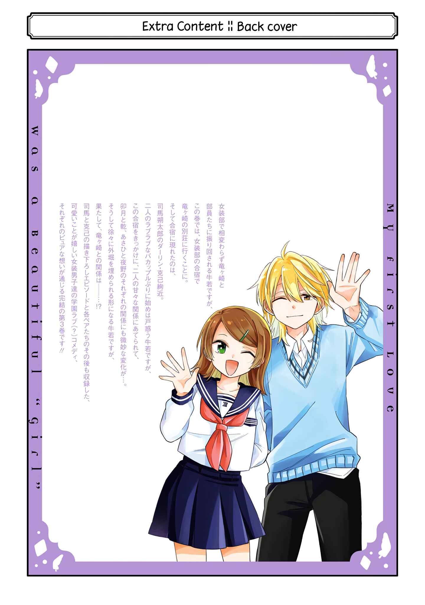Page 52 Chapter 14 Shounen no Hatsukoi wa Bishoujo ♂ deshita