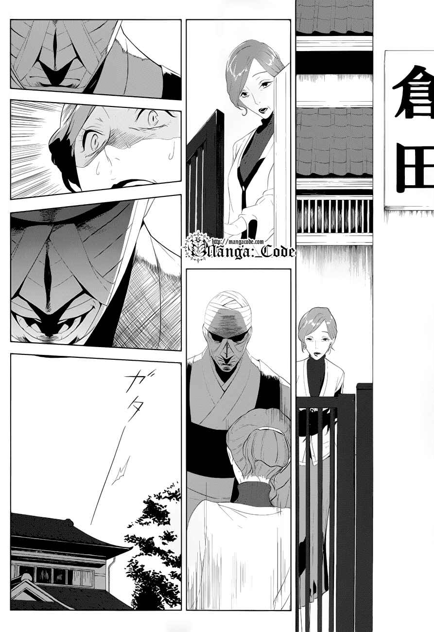 Page 12 Chapter 3 UN-GO ~Ingaron