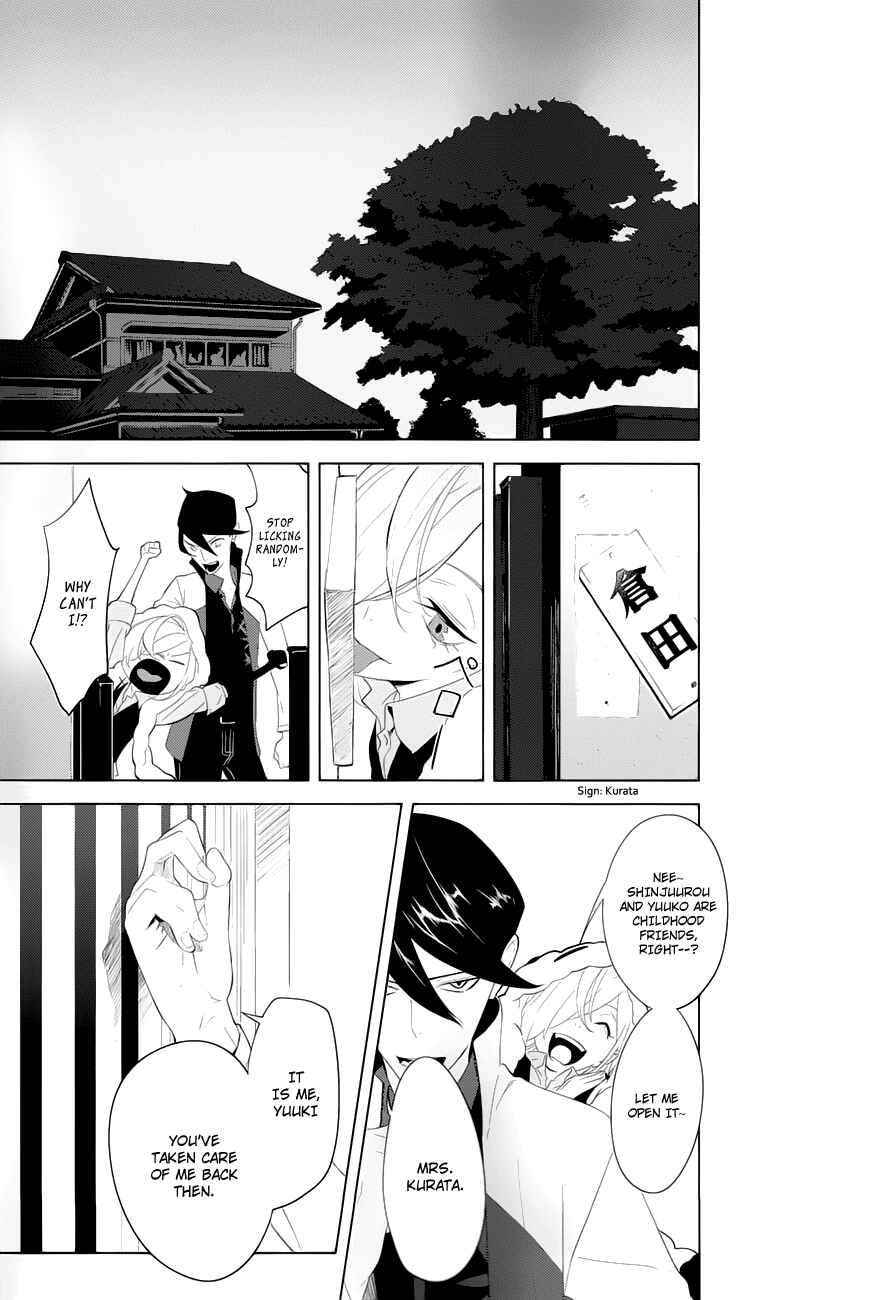 Page 13 Chapter 3 UN-GO ~Ingaron
