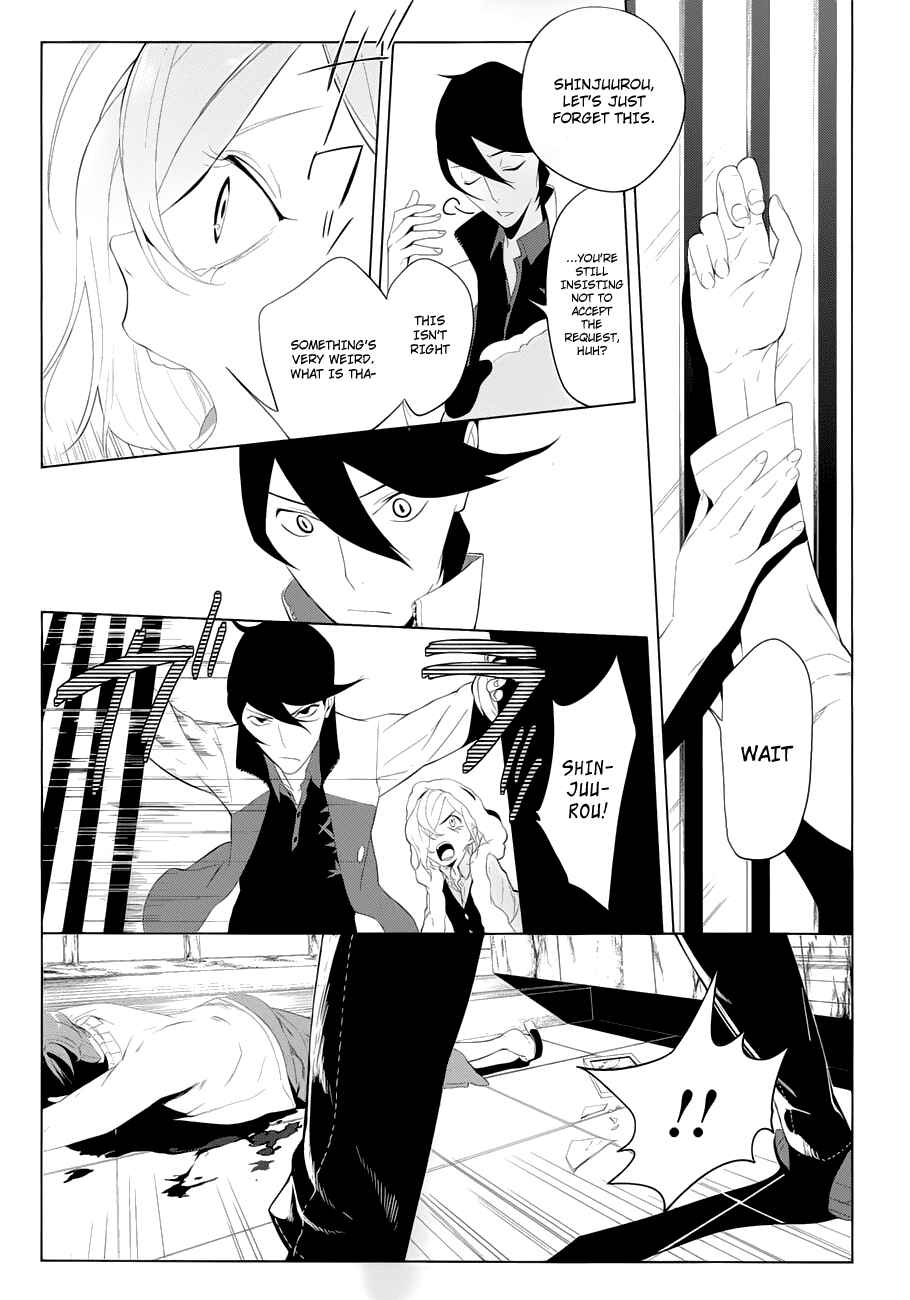 Page 14 Chapter 3 UN-GO ~Ingaron