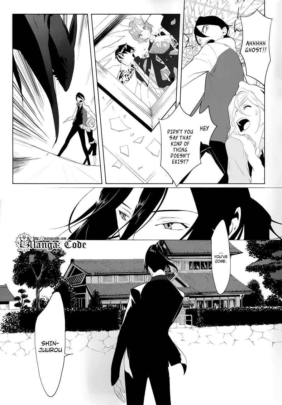 Page 16 Chapter 3 UN-GO ~Ingaron