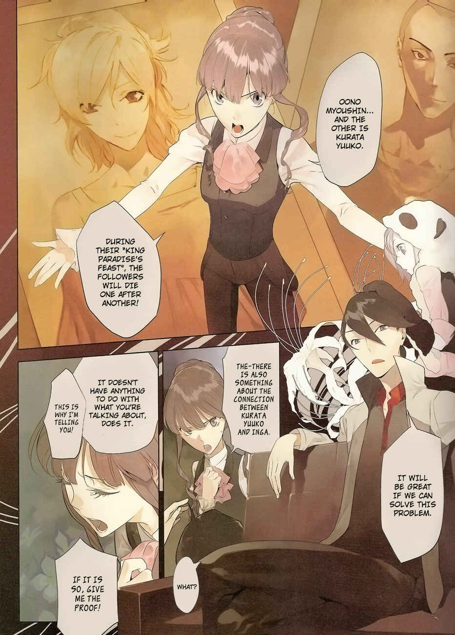 Page 2 Chapter 3 UN-GO ~Ingaron