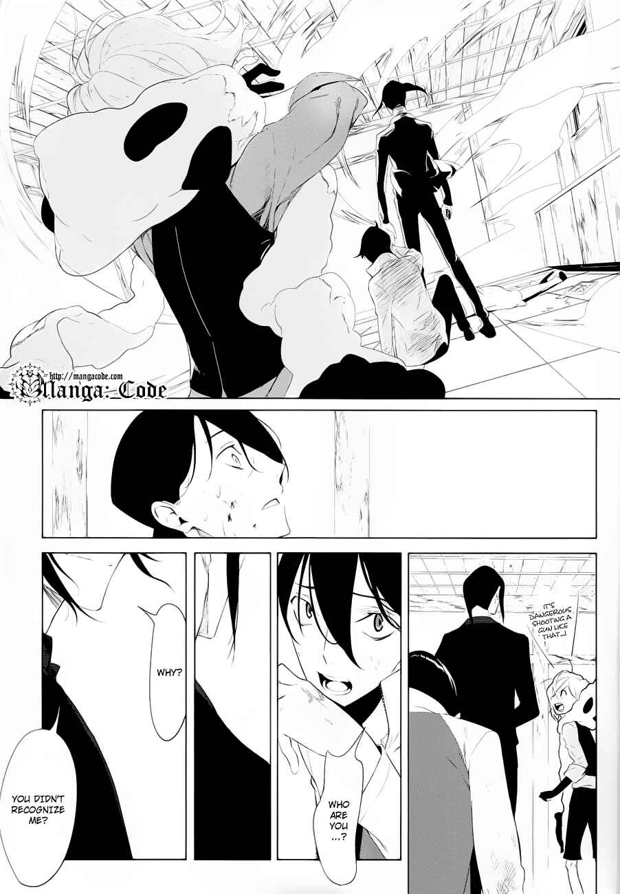 Page 21 Chapter 3 UN-GO ~Ingaron