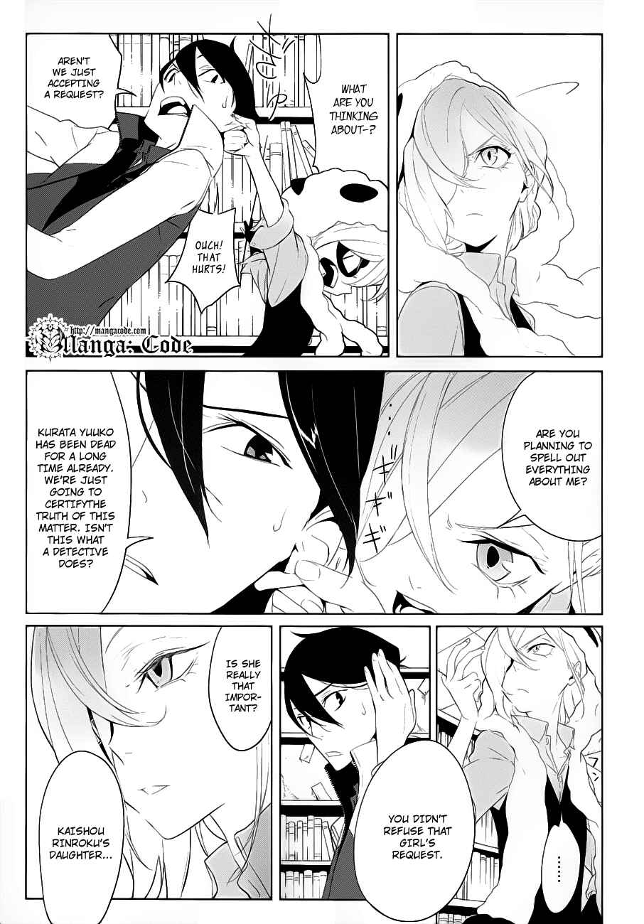 Page 5 Chapter 3 UN-GO ~Ingaron