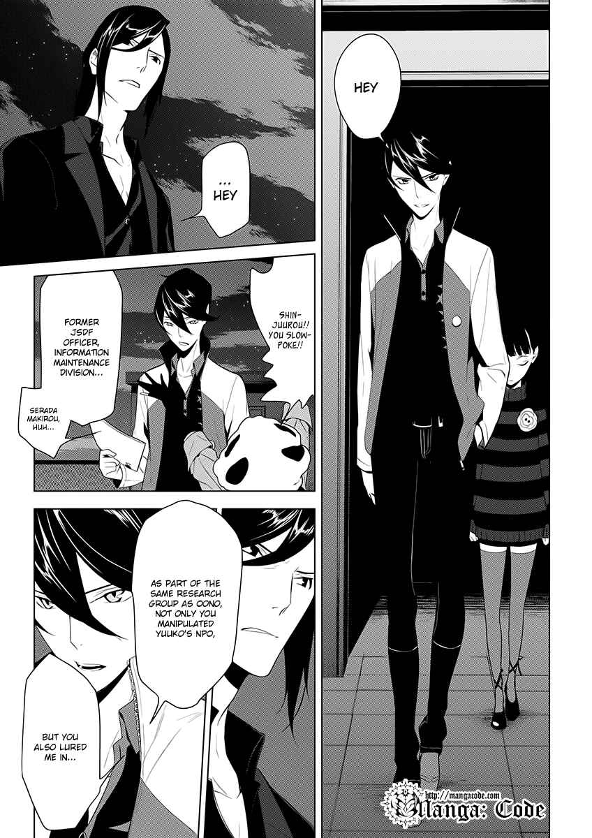 Page 12 Chapter 7 UN-GO ~Ingaron