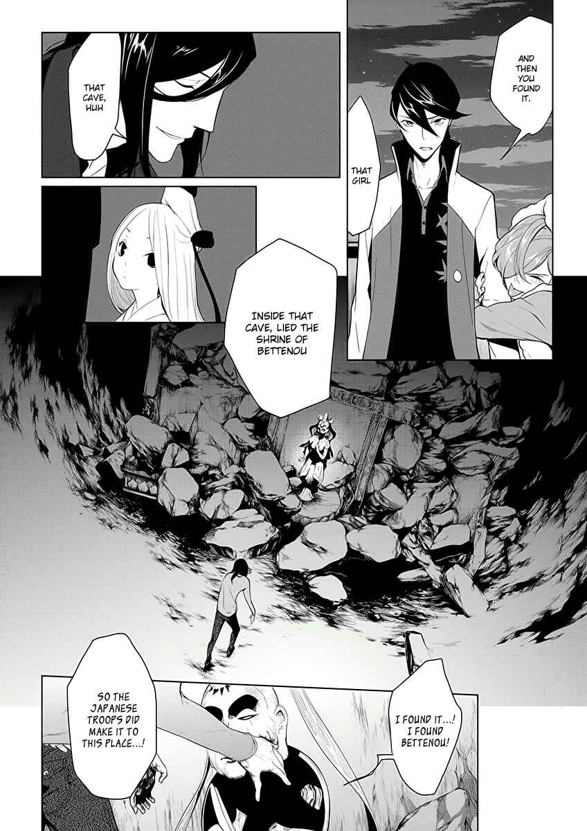 Page 13 Chapter 7 UN-GO ~Ingaron