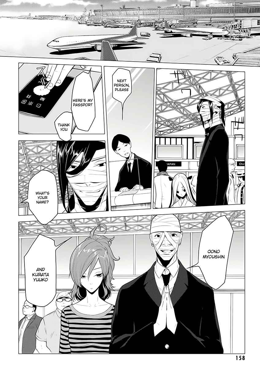 Page 15 Chapter 7 UN-GO ~Ingaron