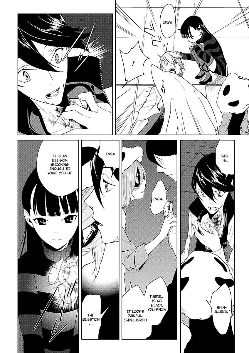 Page 21 Chapter 7 UN-GO ~Ingaron