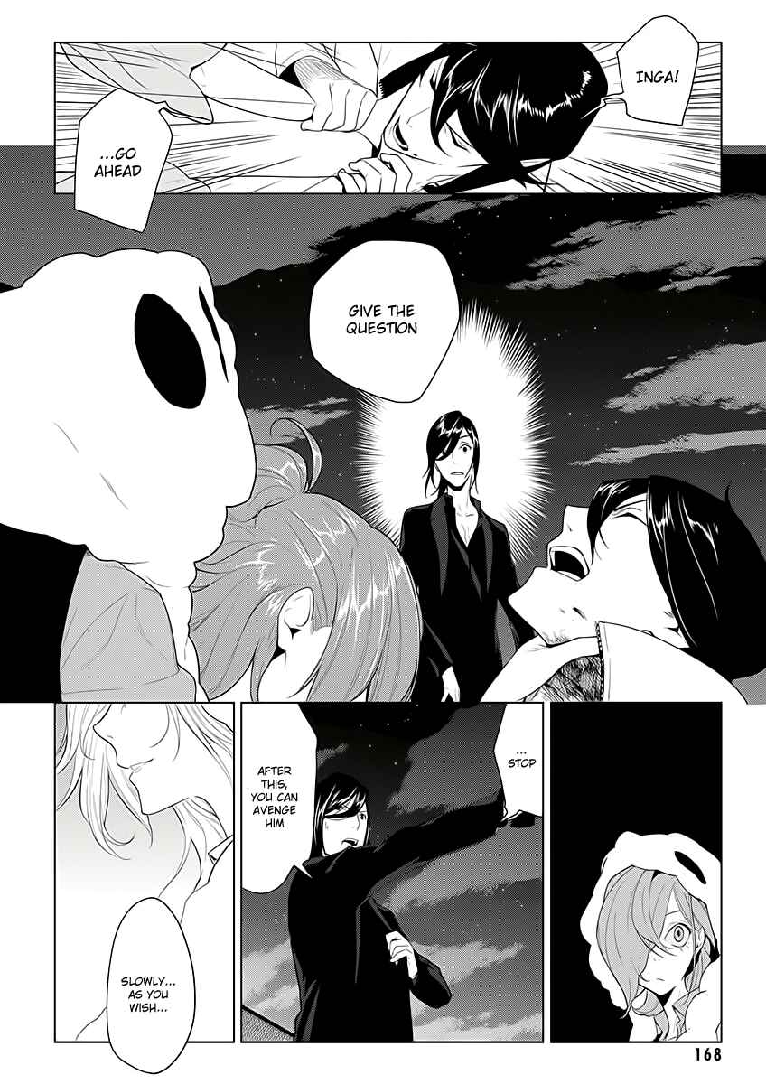 Page 25 Chapter 7 UN-GO ~Ingaron
