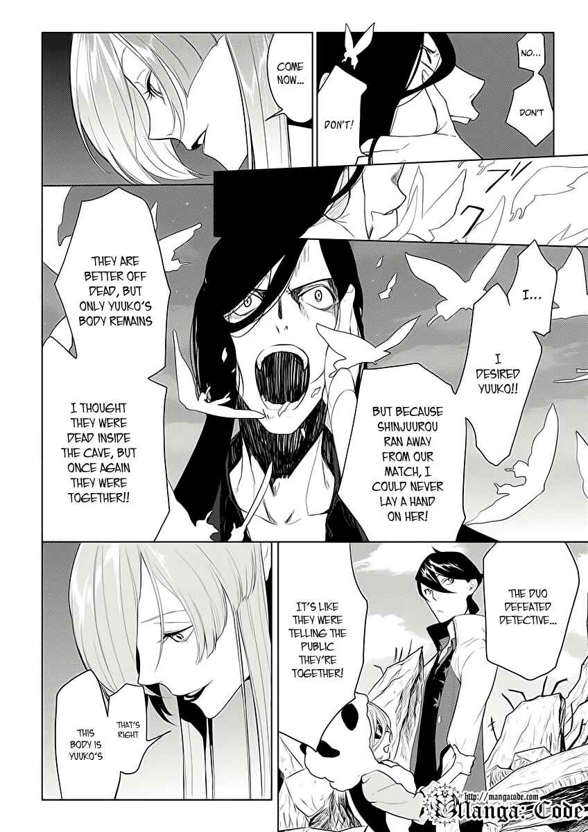 Page 27 Chapter 7 UN-GO ~Ingaron