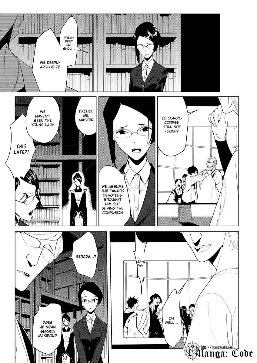Page 12 Chapter 6 UN-GO ~Ingaron