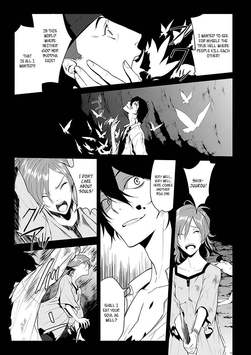 Page 18 Chapter 6 UN-GO ~Ingaron