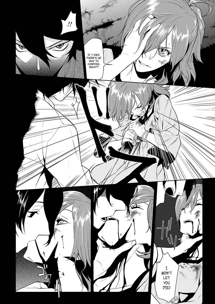 Page 19 Chapter 6 UN-GO ~Ingaron