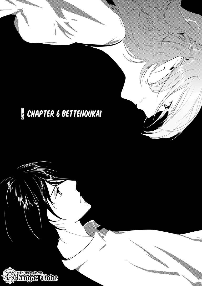 Page 2 Chapter 6 UN-GO ~Ingaron