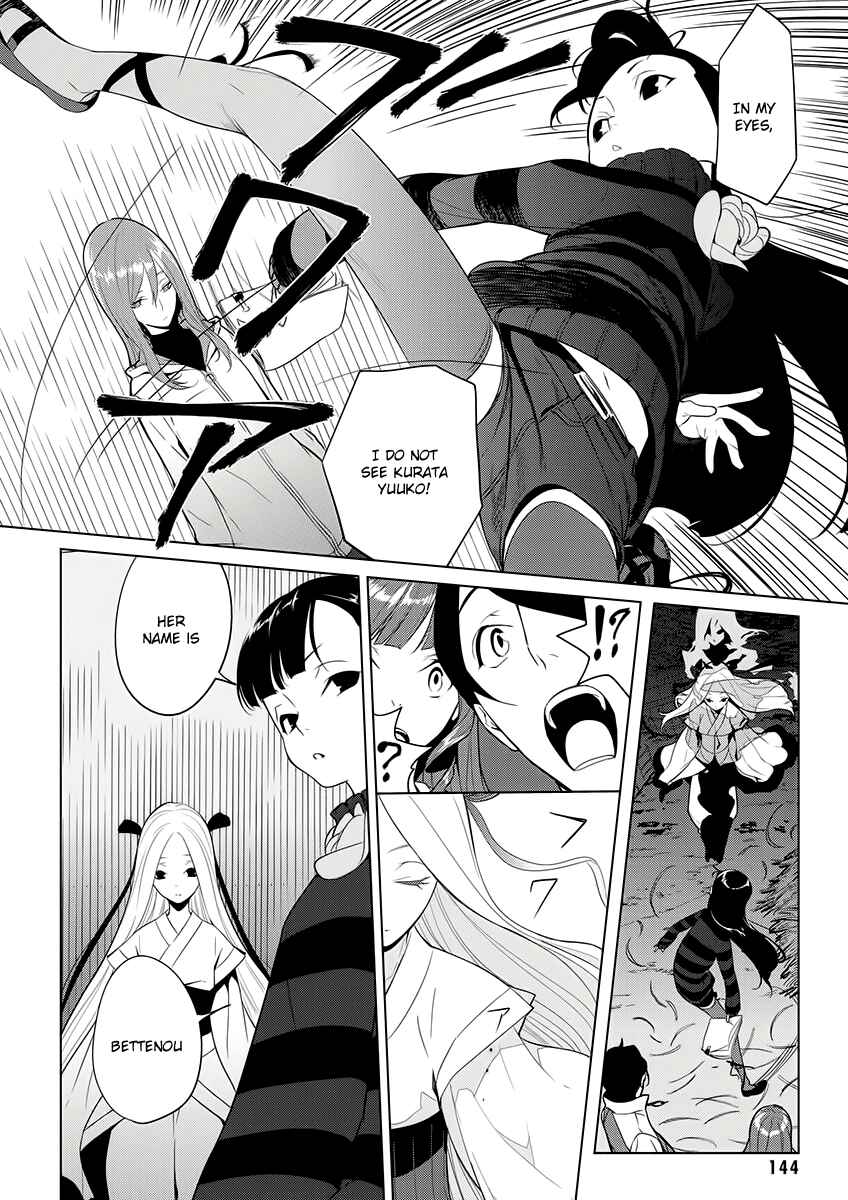 Page 25 Chapter 6 UN-GO ~Ingaron
