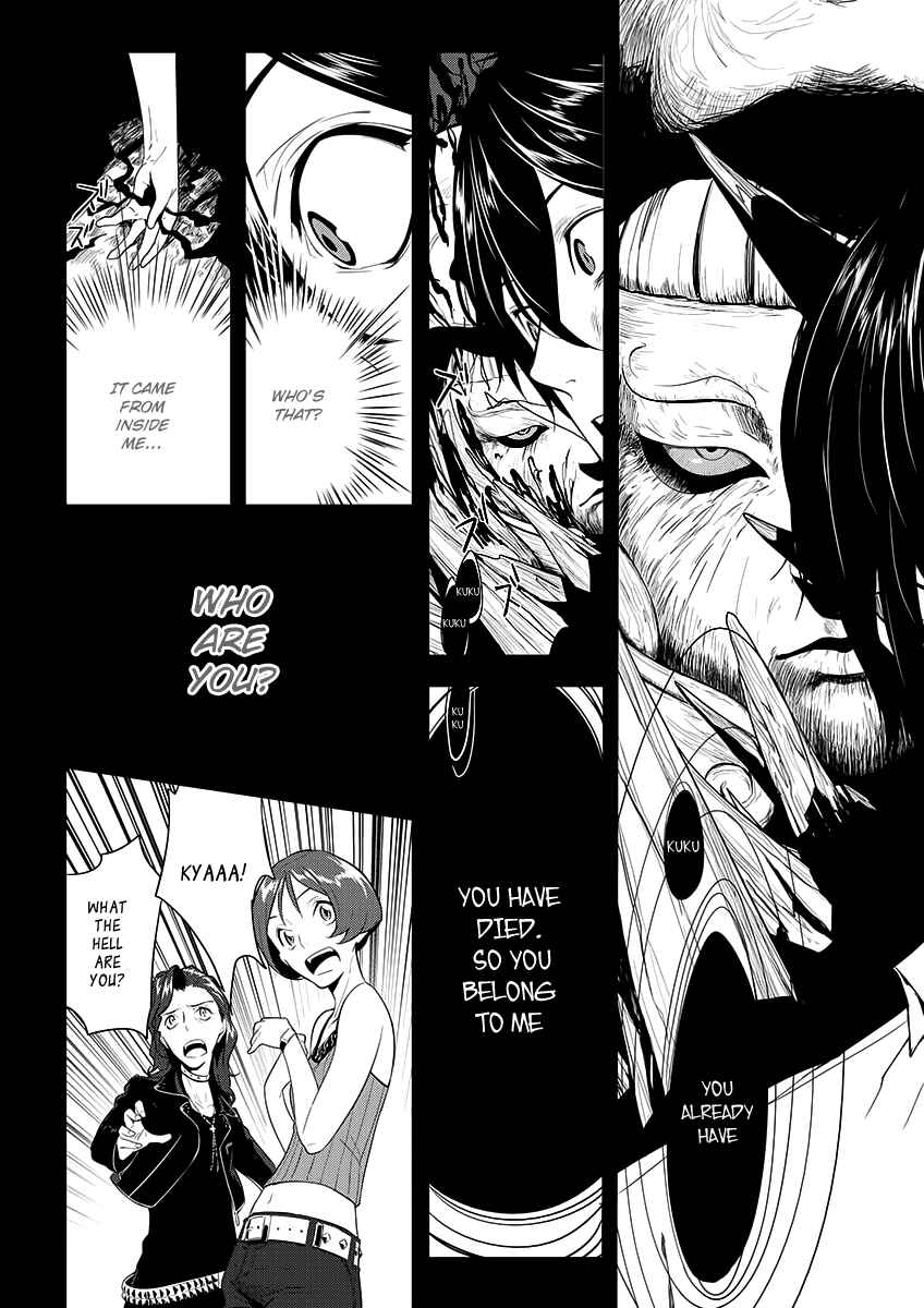 Page 5 Chapter 6 UN-GO ~Ingaron