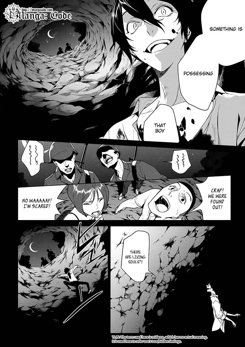 Page 7 Chapter 6 UN-GO ~Ingaron