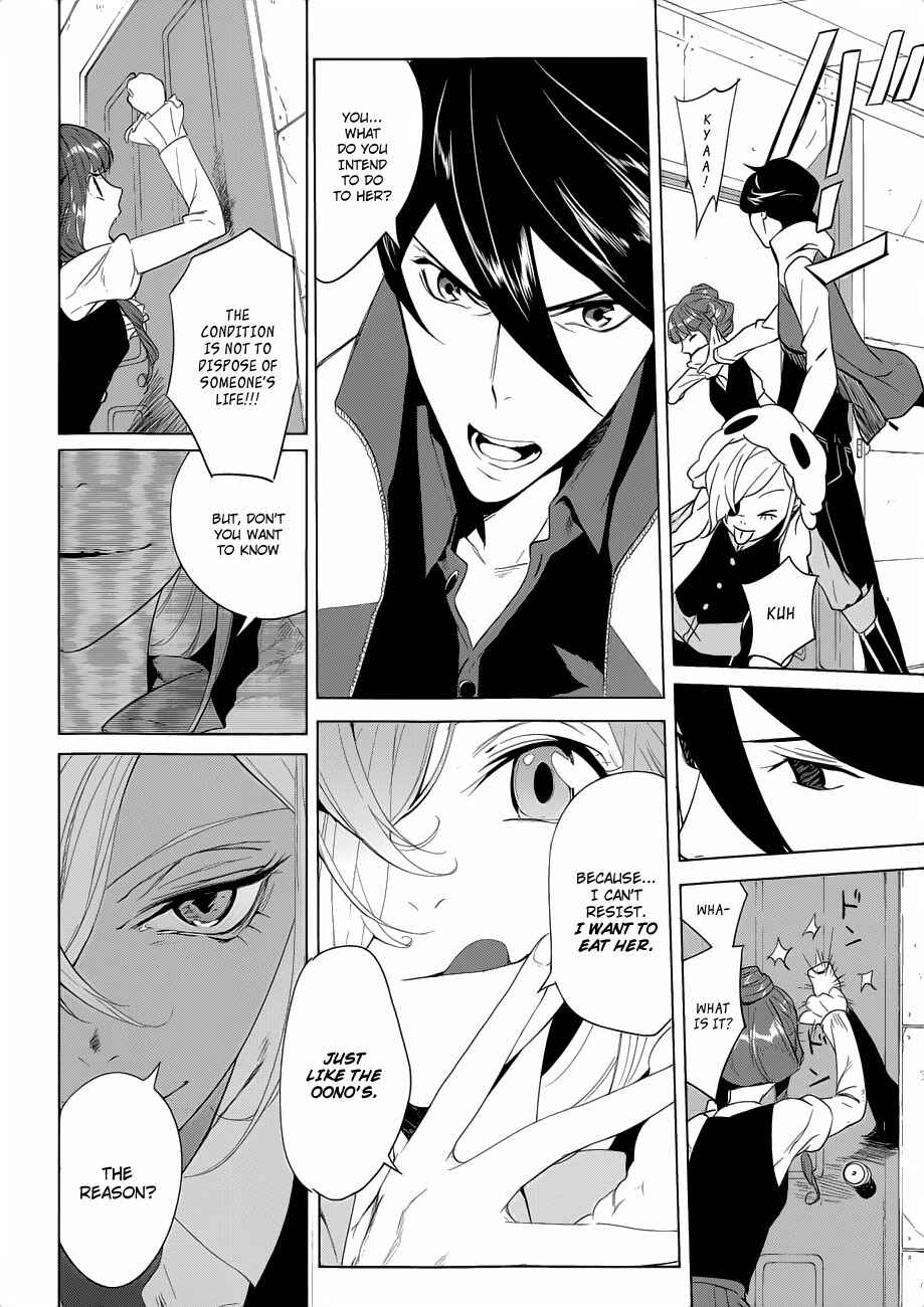 Page 15 Chapter 2 UN-GO ~Ingaron