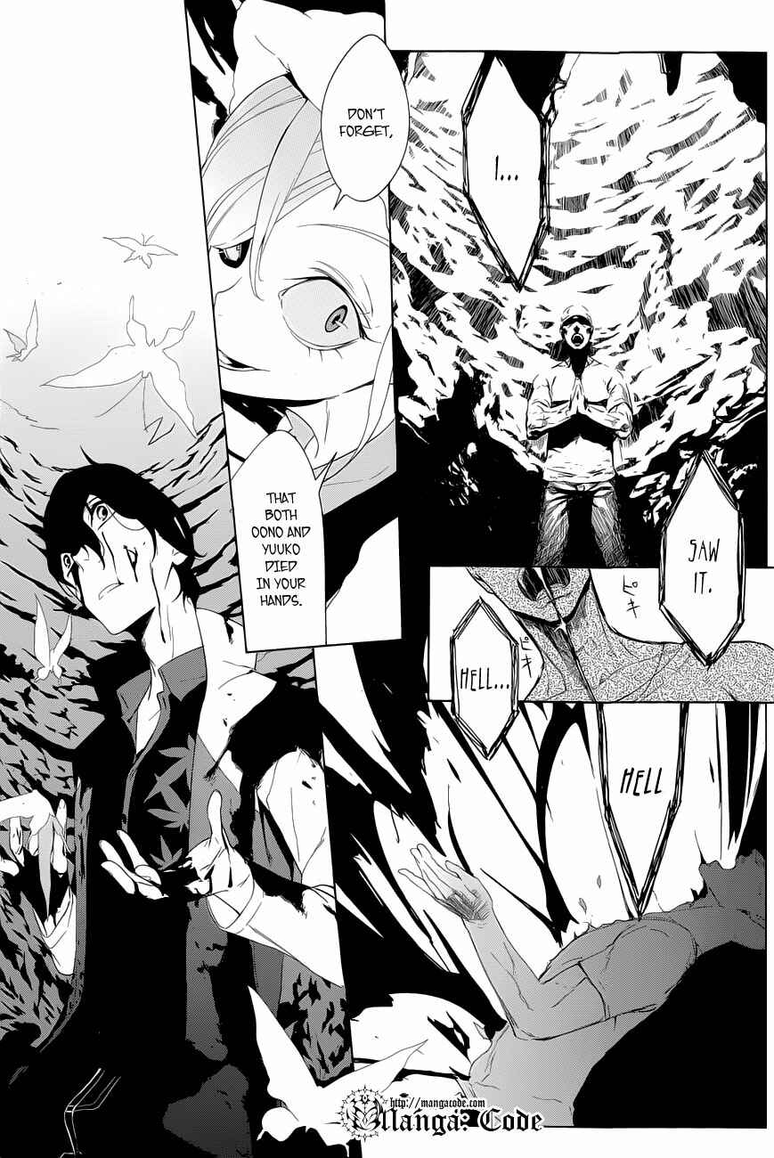 Page 16 Chapter 2 UN-GO ~Ingaron