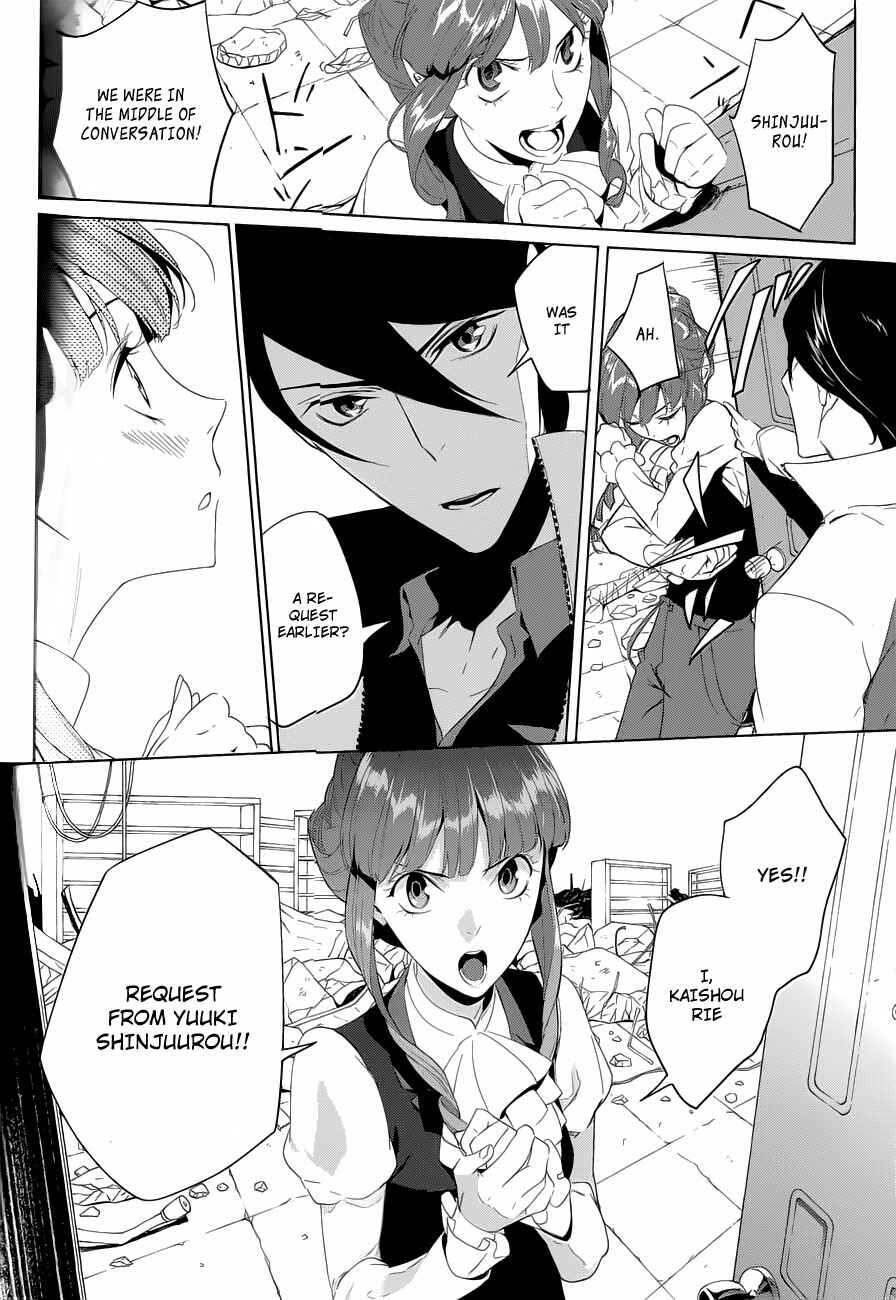 Page 17 Chapter 2 UN-GO ~Ingaron