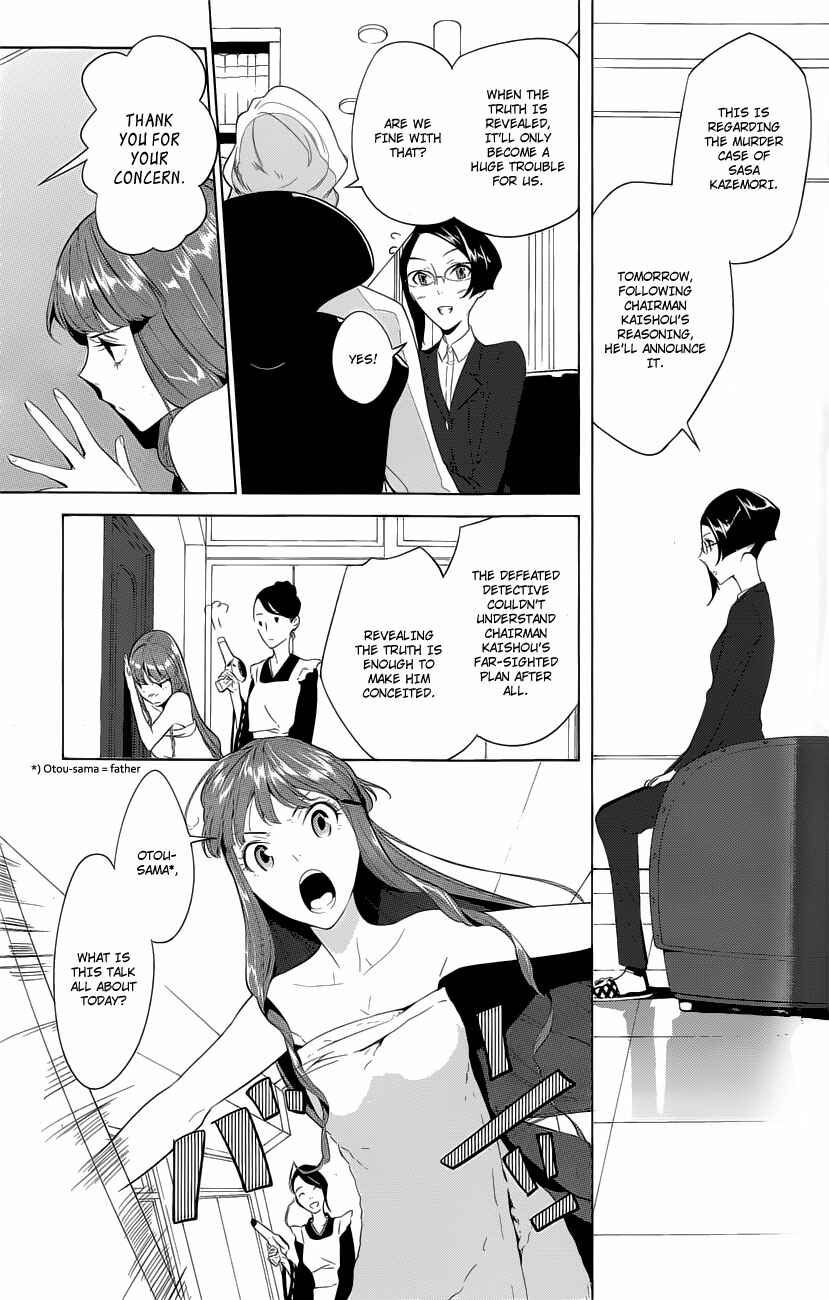 Page 4 Chapter 2 UN-GO ~Ingaron