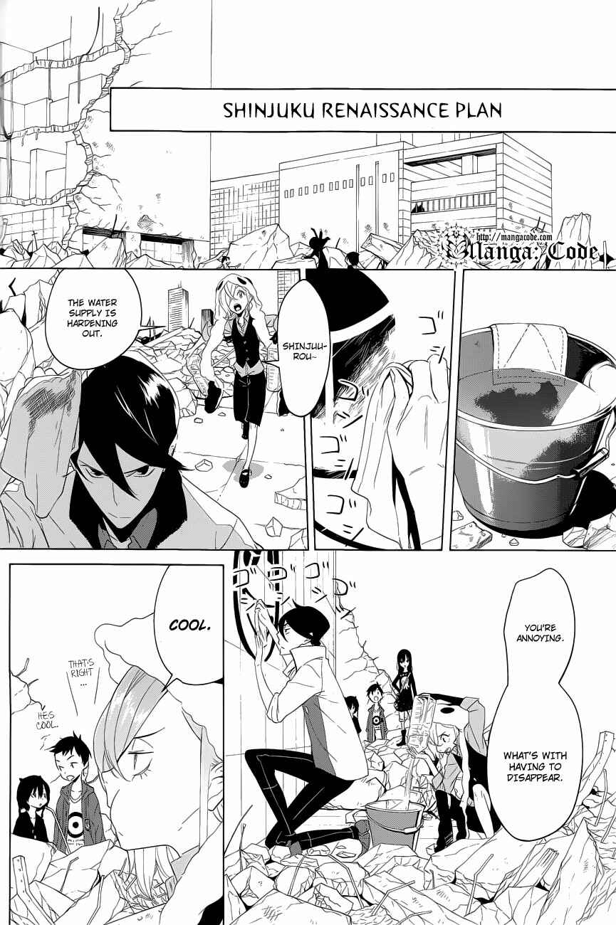 Page 7 Chapter 2 UN-GO ~Ingaron