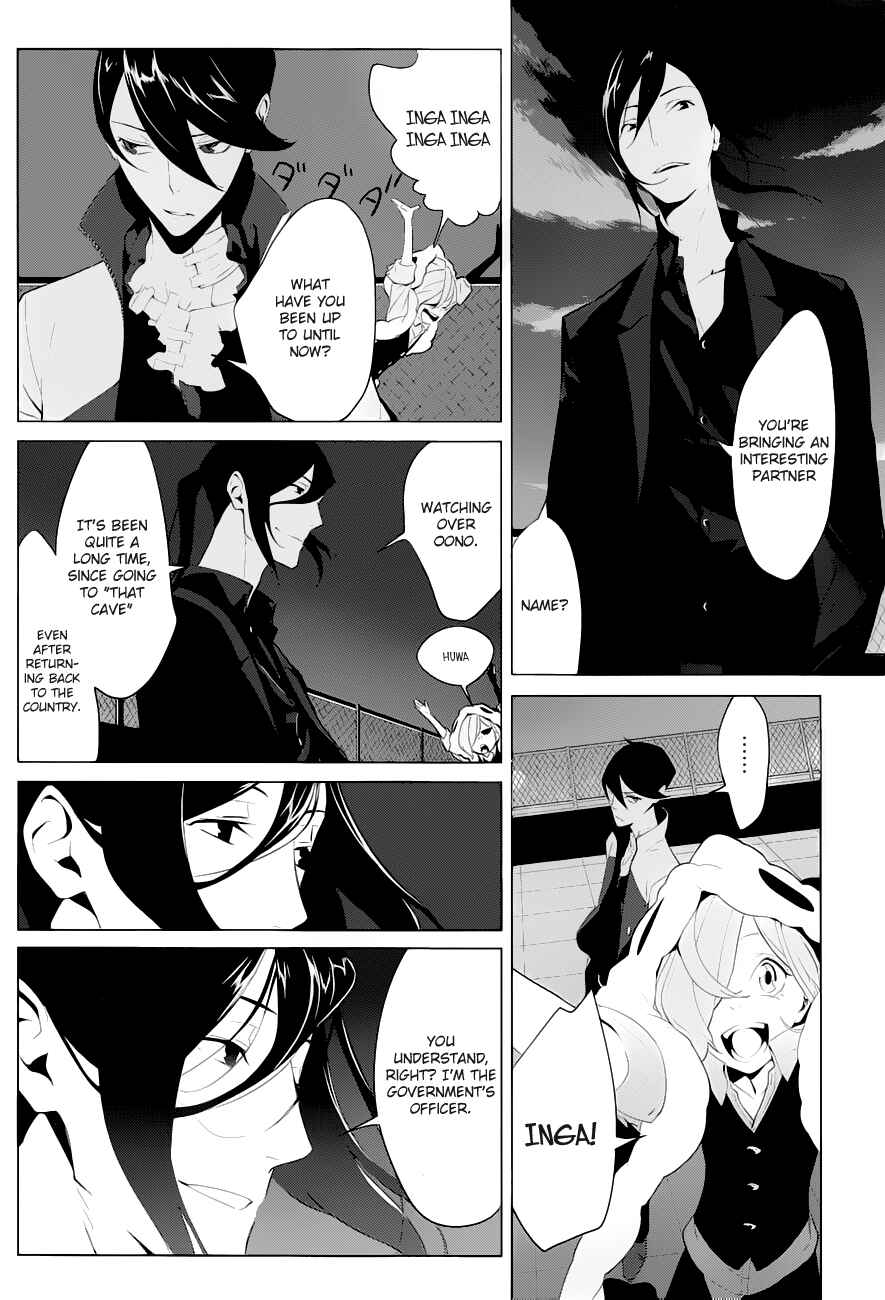 Page 11 Chapter 4 UN-GO ~Ingaron