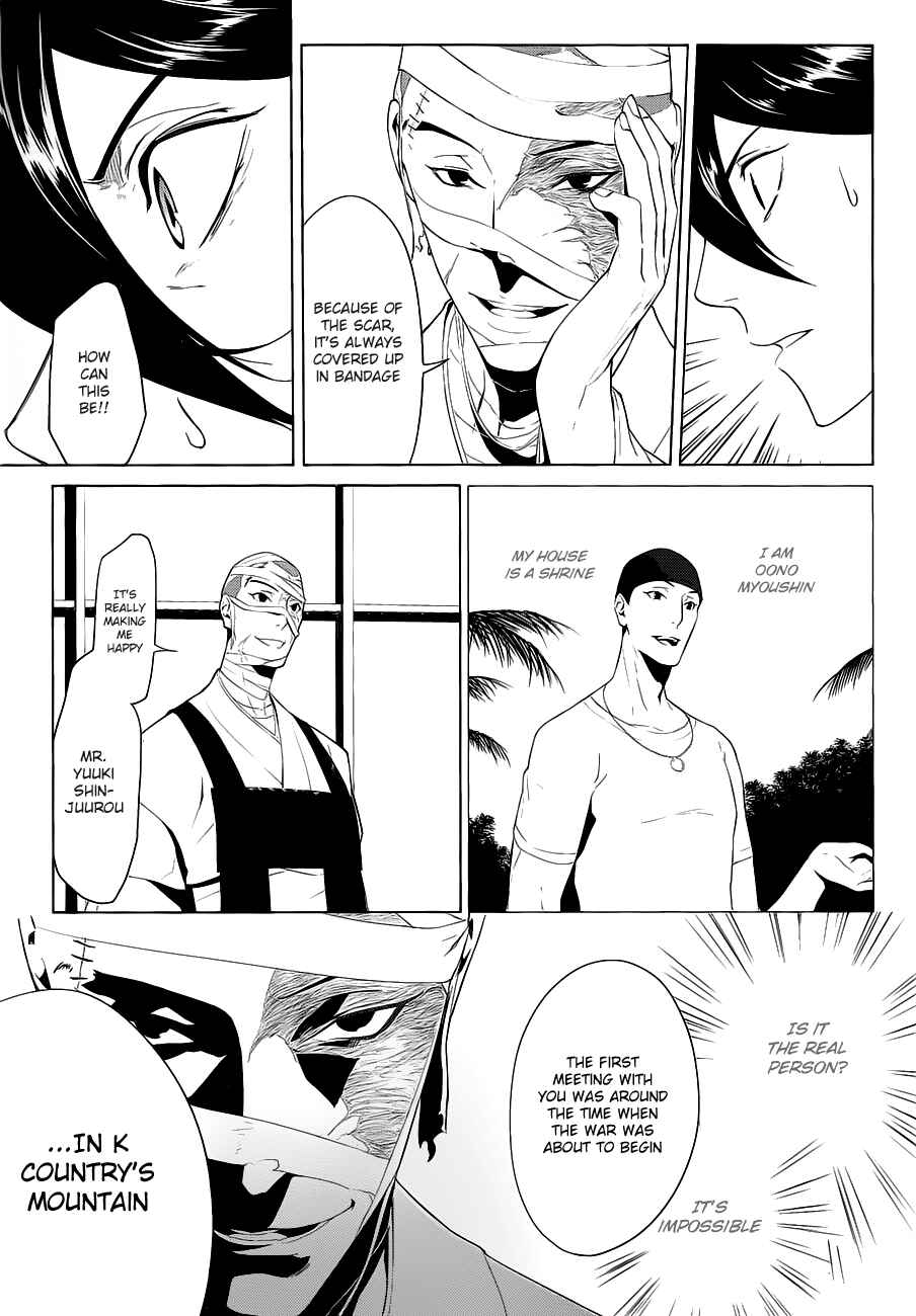 Page 29 Chapter 4 UN-GO ~Ingaron
